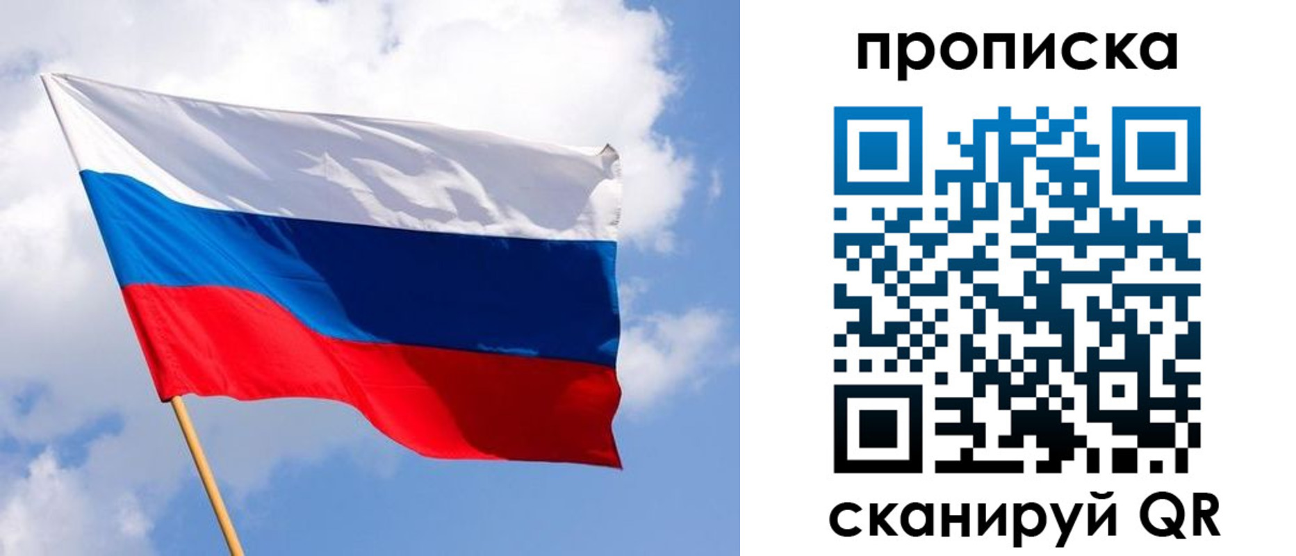 временная регистрация собственник в Гороховце