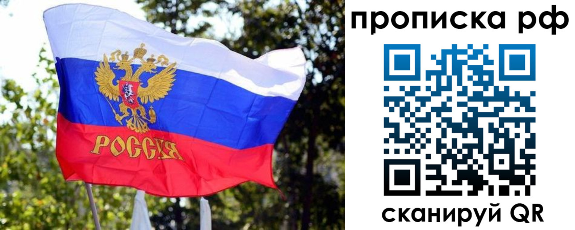 временная регистрация надежно в Гороховце
