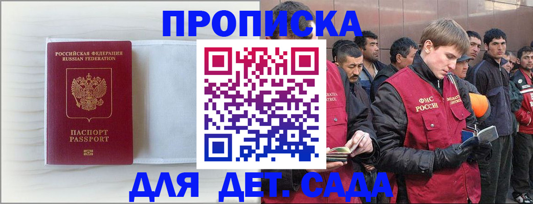 найти адрес прописки в Гороховце