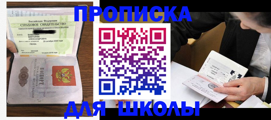 временная регистрация недорого в Гороховце